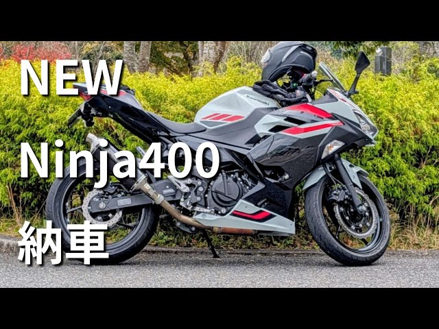 Ninja 400 2026 model delivery. Saying goodbye to the ZX4RR and