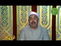 أداء يبكي القلب والروح الشيخ محمد محمود الطبلاوي ابداع رهيب