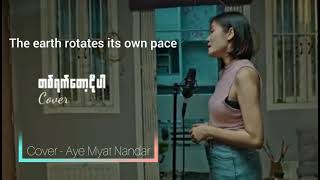 တစ်ရက်တော့ငိုပါ Cover - Aye Myat Nander English translator