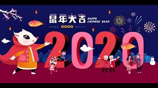2020 Chinese New Year Music