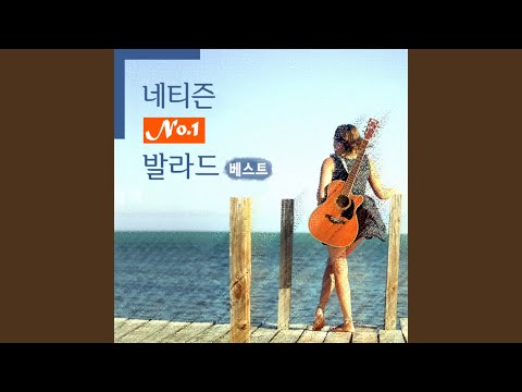 Miracle (넌 어느 별에서 왔니)