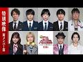 『踊る大捜査線 N.E.W. メトロポリスを駆け抜けろ！』特別映像 ～新メンバー篇～ 【9月18日（金）公開】