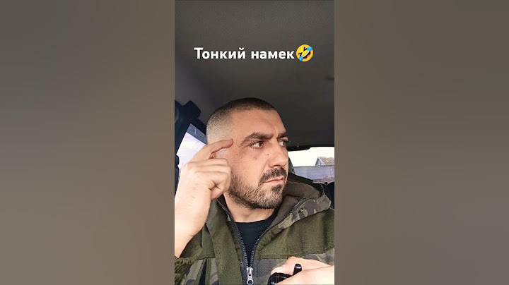 Тонкий намек #shorts #юмор #приколы ##топ #подпишись #рекомендации