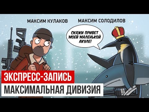 Видео: Beast Division Battle Simulator. Экспресс-запись