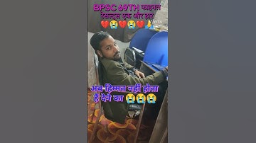 Bpsc 69th Not qualify #shortvideo #dailyshorts #trending #shorts #yt #reels #result @Karnipa #ssc