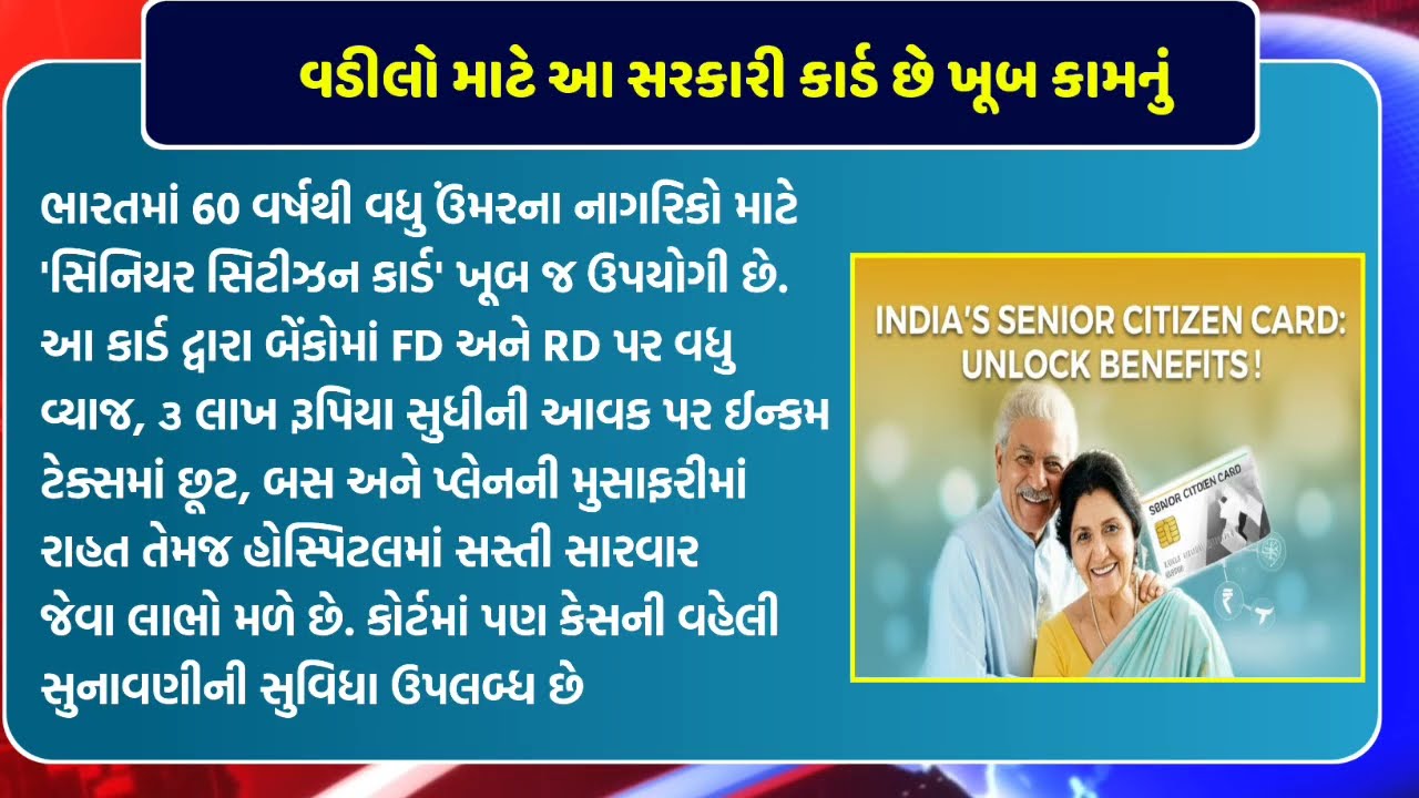 આજના તાજા સમાચાર/ લોનમાફ, 3 યોજના, 2100 સહાય,રેશનકાર્ડ,2000 હપ્તો,લાયસન્સ,નવા નિયમ / khedut samachar