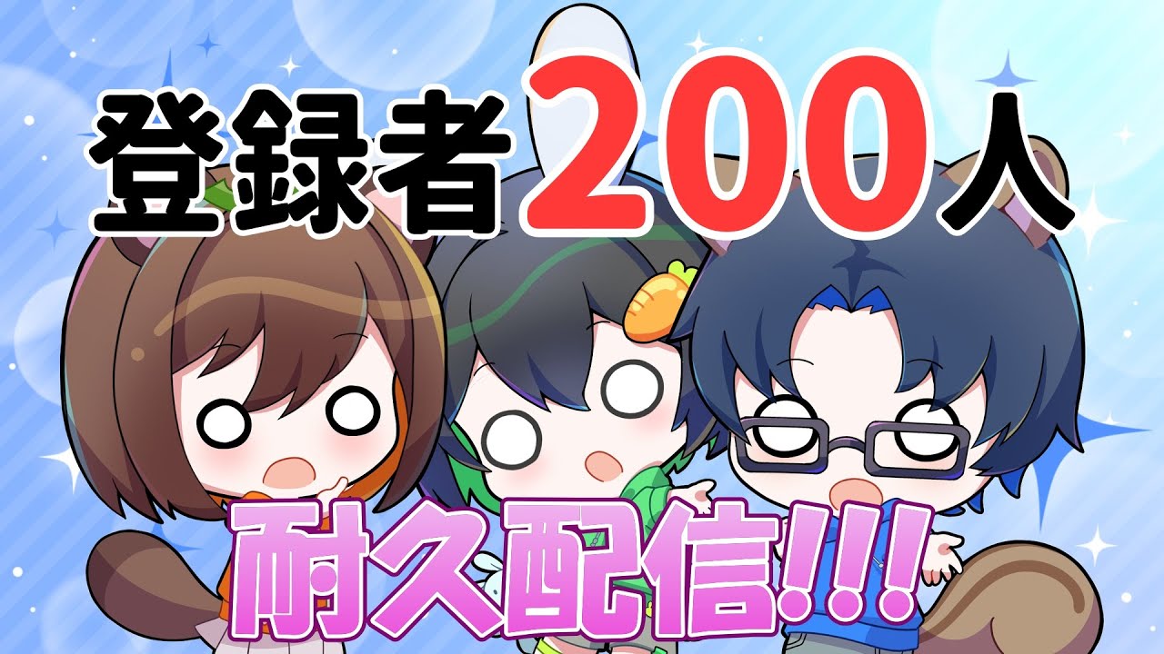 【定期配信】色々なゲームしながらチャンネル登録200人耐久！！！【マインクラフト/VALO/etc】