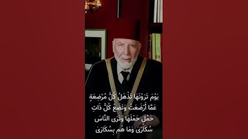 الشيخ محمد رشاد الشريف مقطع من أجمل تلاوة بالتاريخ😭😭