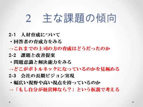 昇進論文試験対策 当日課題が発表される Youtube