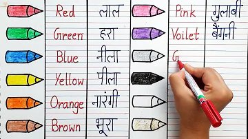 write color name | Colour Name in English and Hindi | रंगों के नाम लिखो | rango ke naam likhe