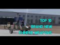 Top 10 Brand New Chinese Military Weapons Developed & Deployed By China Amid Pandemic