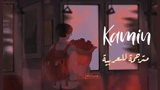 𝐊𝐚𝐦𝐢𝐧 - 𝐄𝐦𝐢𝐧 𝐅𝐭. 𝐉𝐨𝐧𝐲 | أغنية روسية حزينة  'الموقد' مترجمة للعربية Resimi