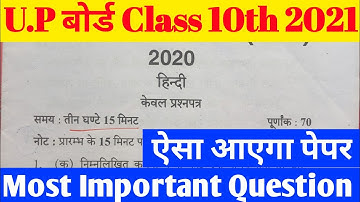 UP Board Class 10th Hindi Question Paper 2020 2021  |up class 10th important question paper 2021