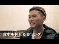 EXILE SHOKICHI / 1st Album『THE FUTURE』「You are Beautiful」Interview