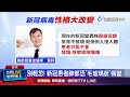 新冠疫情影響