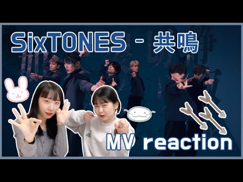 [JP/KR]SixTONES 「共鳴」🏹MV reaction