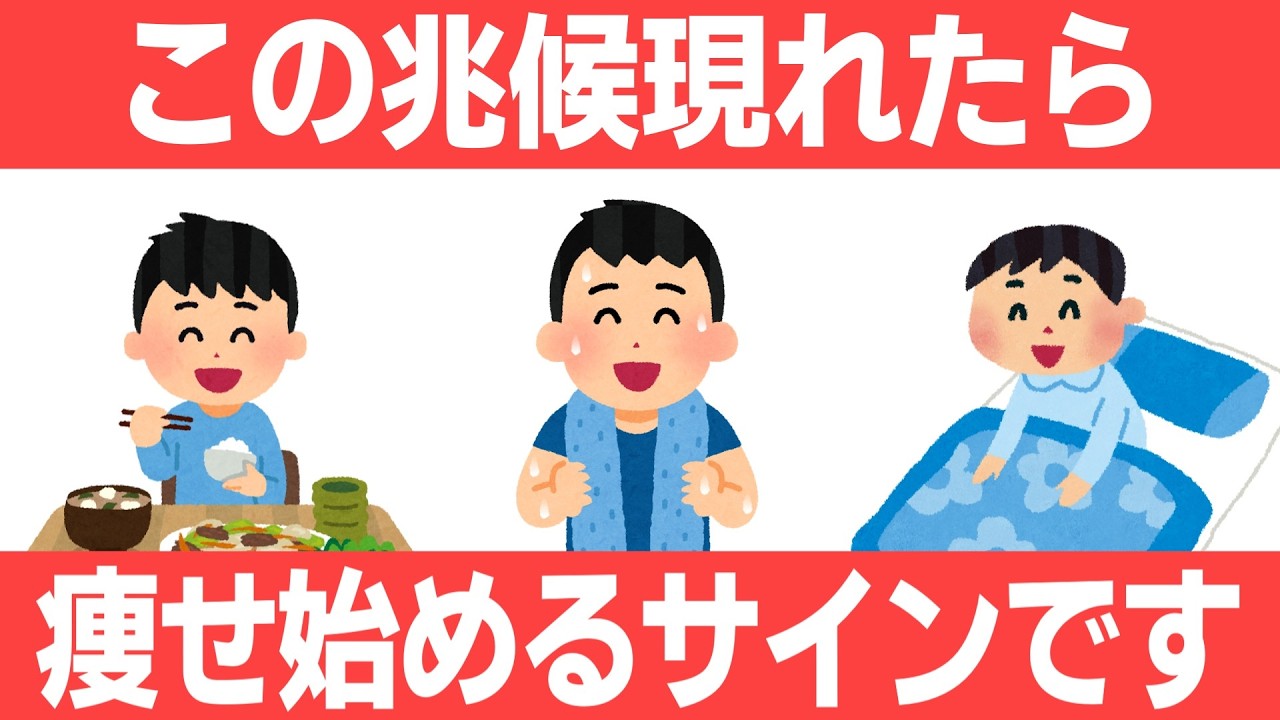 体重が減らなくても痩せている体に現れる痩せ始めサイン10選