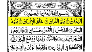 surah rehman slow reading