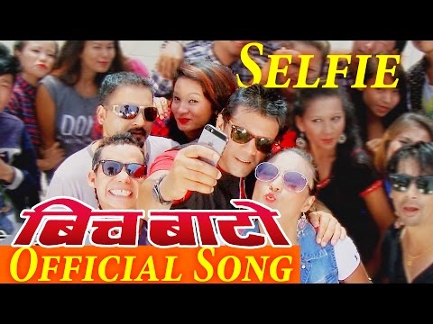 New Nepali Movie Song - \