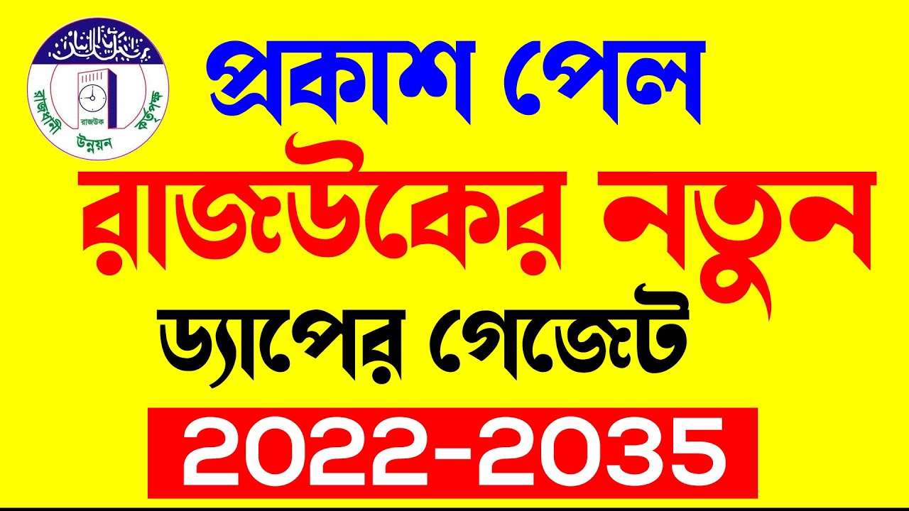 New Dap Gadget Release How to find DAP Map in Dhaka 2022 DAP 2022