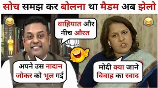 Submit Patra🔥 V's 🤒 Supriya Shrinat | Submit Patra Thug Life | Latest Debate | The Debate Tadka