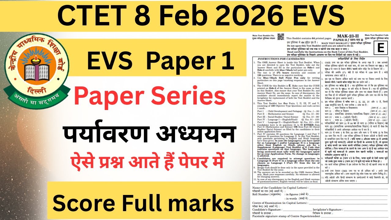 EVS Paper Series | NCERT Based | CTET 7- 8 Feb 2026 EVS | CTET  Paper 1  | Quick Revision |