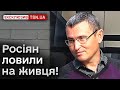 ❗ СЕЛЕЗНЬОВ: Росіян обвели довкола пальця і врятували життя українському пілоту!