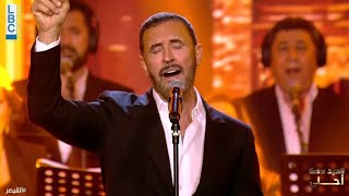 كاظم الساهر _ عيد العشاق | بيروت 2022          Kadim Al Sahir _ Eid Al Ashaq | Beirut 2022