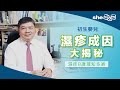 濕疹成因解構！保濕如何舒緩BB濕疹？| 周博裕兒科醫生｜shemom