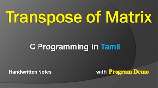 Transpose of Matrix | C Programming in Tamil