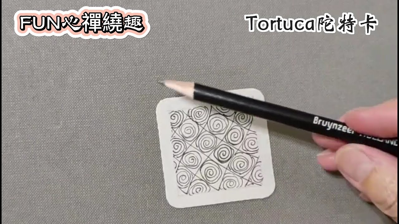 #Tortuca陀特卡