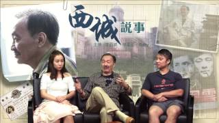 西城說事- Part 3 - 再談馬蓉與寶強/宗師劉家良/再談奧運 - 20160819c
