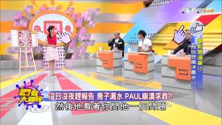 TVBS讚聲大國民_20150714_1 魯蛇變溫拿!我也想喝洋墨水!