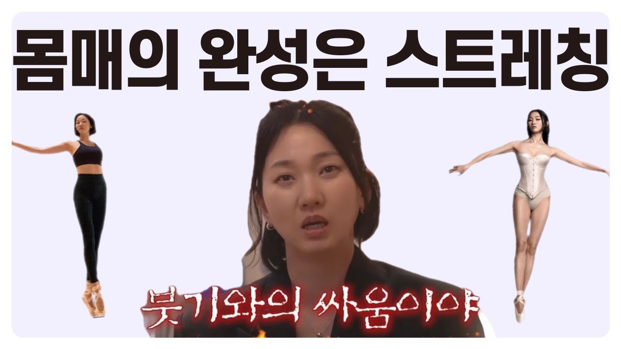 다리붓기빼는데 최고인 발레스트레칭 개인레슨 받고가세요🤍온몸 구석구석 시원하게 전신스트레칭