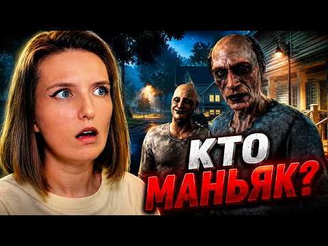 YOU ARE NOT ALONE IN THIS HOUSE! 💀 ► Maple Ridge Horror Playthrough