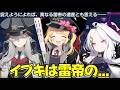 【超絶悲報】イブキの正体ついに判明するが......【ブルアカ】