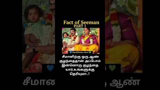 Famous Seeman has a boy child and who is the other child, do you know..? PART 1 Profile