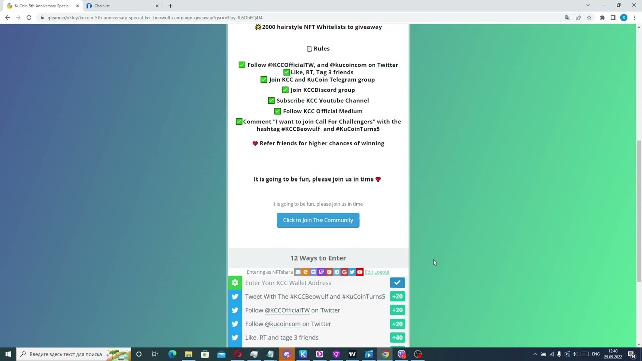 Оталось совсем не много! NFT и призы в криптовалюте бесплатно от биржи Kucoin!