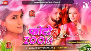 Photo Zoom Zoom #Neelkamal Singh New Song 2025 | फोटो जुम जुम | Teena Faar Mix | #Bhojpuri Dj Song