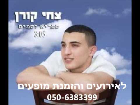 דודו אהרון אין כמו אהבה מאחורי הקלעים הקליפ 