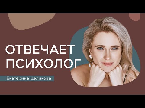 «Мне не хватает уверенности». Советы психолога и примеры из жизни