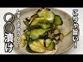アレとアレを使ったら超うまくなった！なすときゅうりの◯◯漬け。