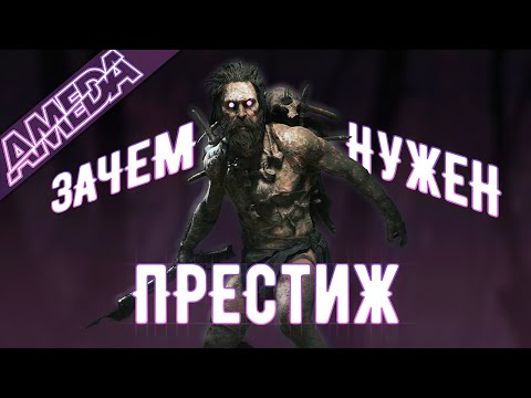 Видео: Зачем нужен престиж в Hunt: Showdown | И немного о стволах!