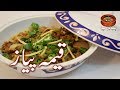 #Mazedaar #Qeema Pyaaz, Mince and Onion Best Taste# مزیدار قیمہ پیاز (Punjabi Kitchen)