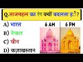 Gk Questions || Gk in Hindi || Gk Questions and answer ||Gk quiz || Next Level Gk || 5