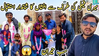 Meri Family Ki Traf Say Singer Afshan Ka Shandar Istakbal ❤سب حیران || Singer Afshan new songs