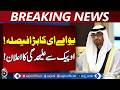 UAE OPEC Exit | Oil Market Shock | Global Energy Crisis Update - Aaj Pakistan News