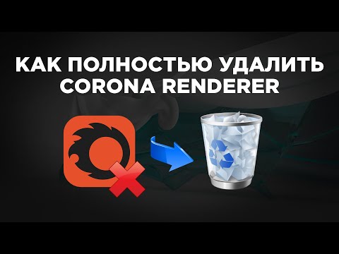 Как удалить 3д макс с компьютера полностью. Смотреть фото Как удалить 3д макс с компьютера полностью. Смотреть картинку Как удалить 3д макс с компьютера полностью. Картинка про Как удалить 3д макс с компьютера полностью. Фото Как удалить 3д макс с компьютера полностью