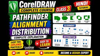 CorelDRAW Class 3 in Hindi | Pathfinder, Alignment &amp; Distribution Tools Explained | Learnwithgugi