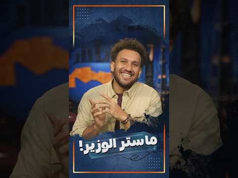 إيه المشكلة لما تاخذي ماستر تاني زيادة؟ .. زيادة الماستر ماسترين